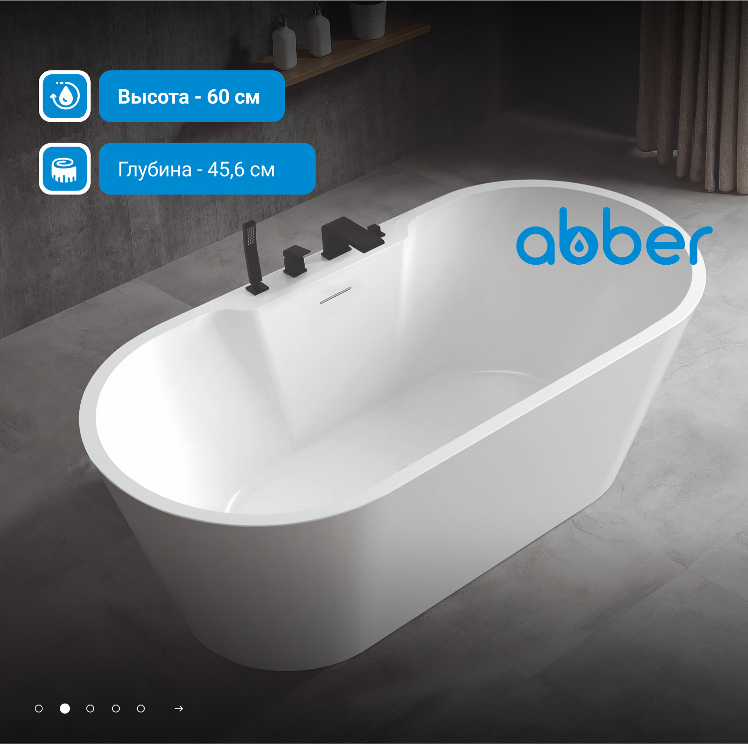 Акриловая ванна ABBER AB9299-1.6 белая - Gidratop.ru изображение