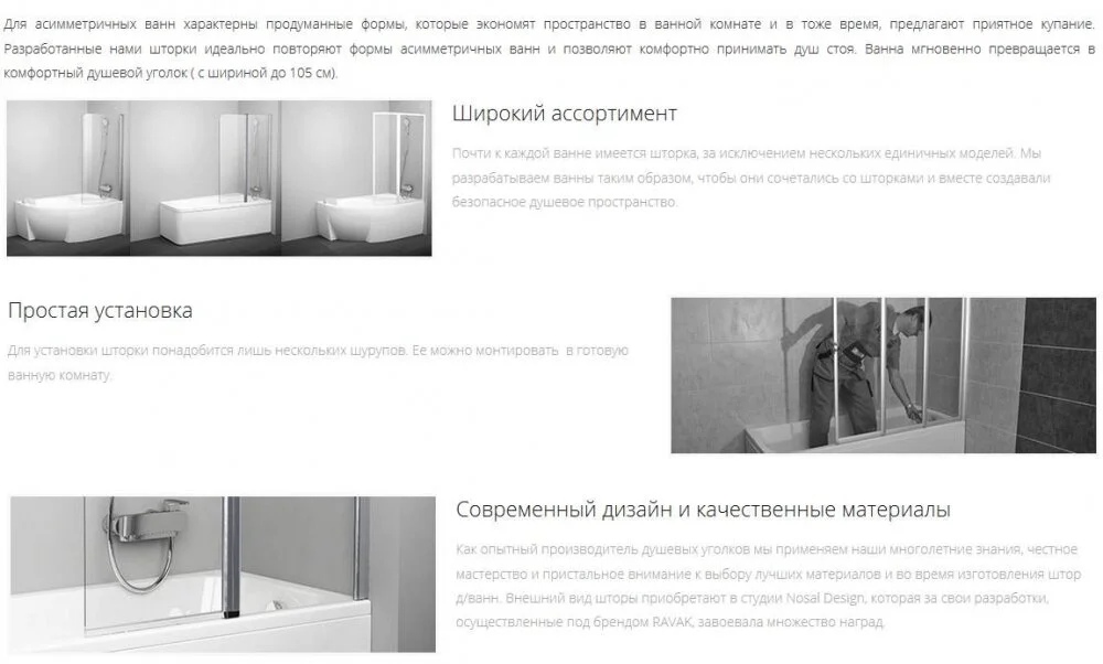 Шторка для ванны Ravak VSK2 Rosa 150, левая/правая, профиль белый, витраж транспарент, 76L80100Z1/76P80100Z1 - Gidratop.ru изображение