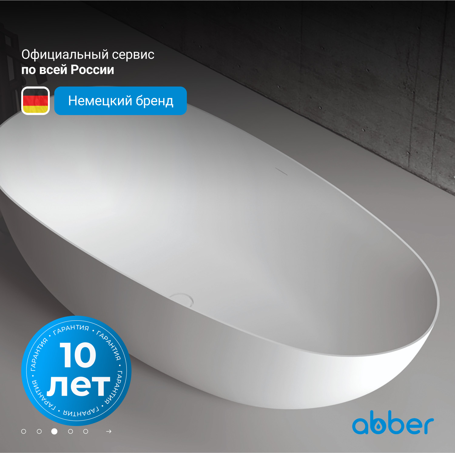 Акриловая ванна ABBER AB9211 белая - Gidratop.ru изображение