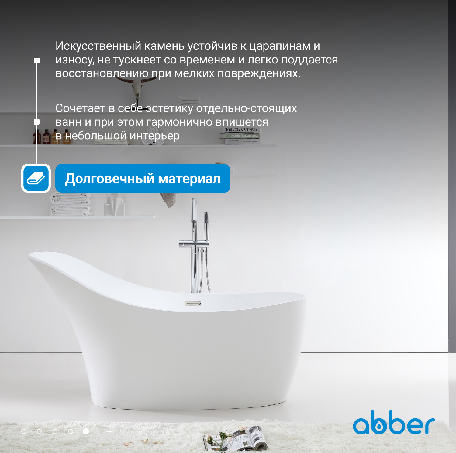 Ванна из искусственного камня ABBER Stein AS9618 белая матовая - Gidratop.ru изображение