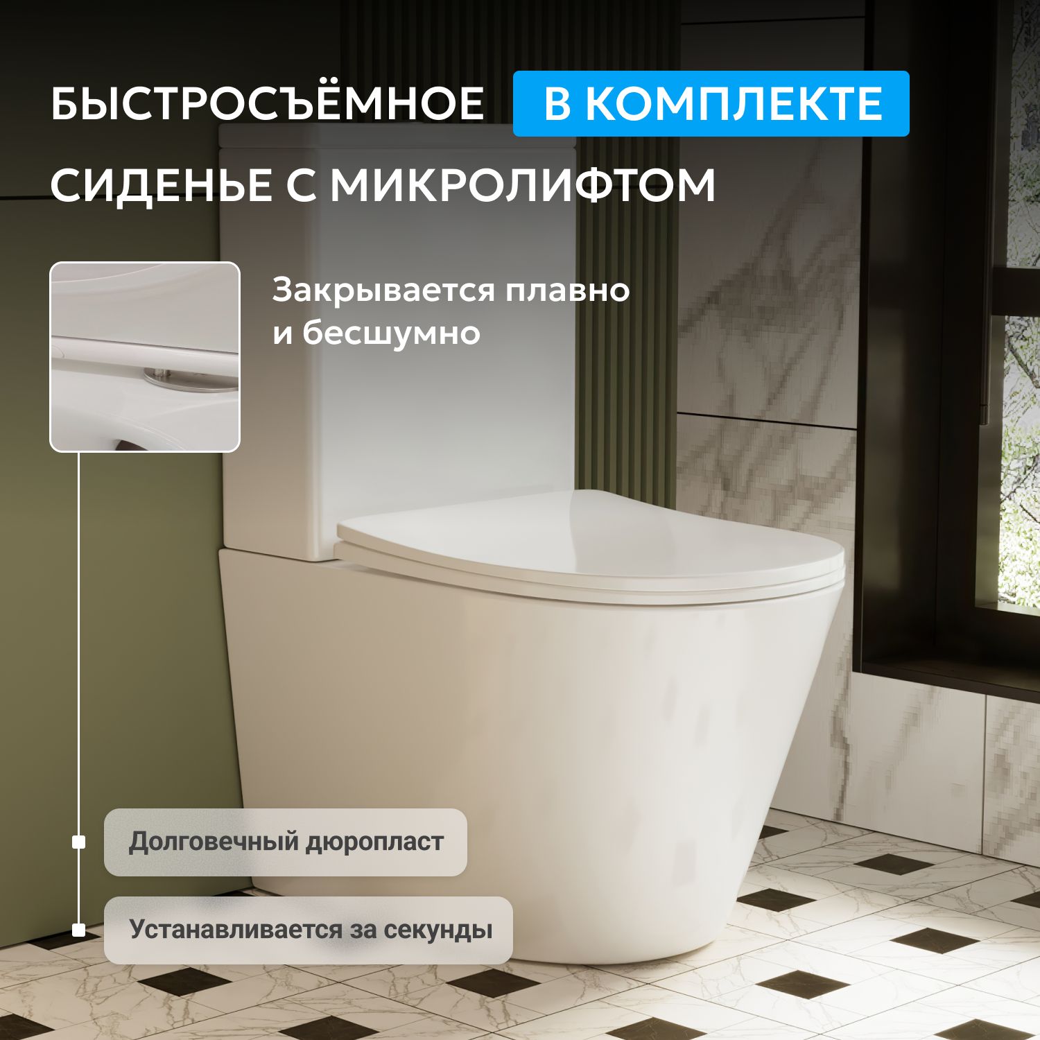 Унитаз ABBER Bequem AC1112 компакт белый, безободковый - Gidratop.ru изображение