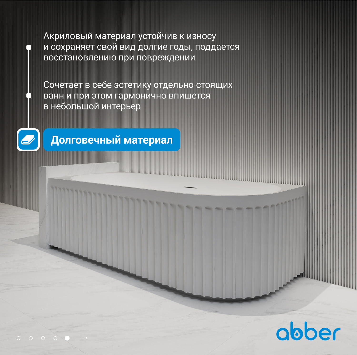 Акриловая ванна ABBER AB9412-1.5 R белая - Gidratop.ru изображение
