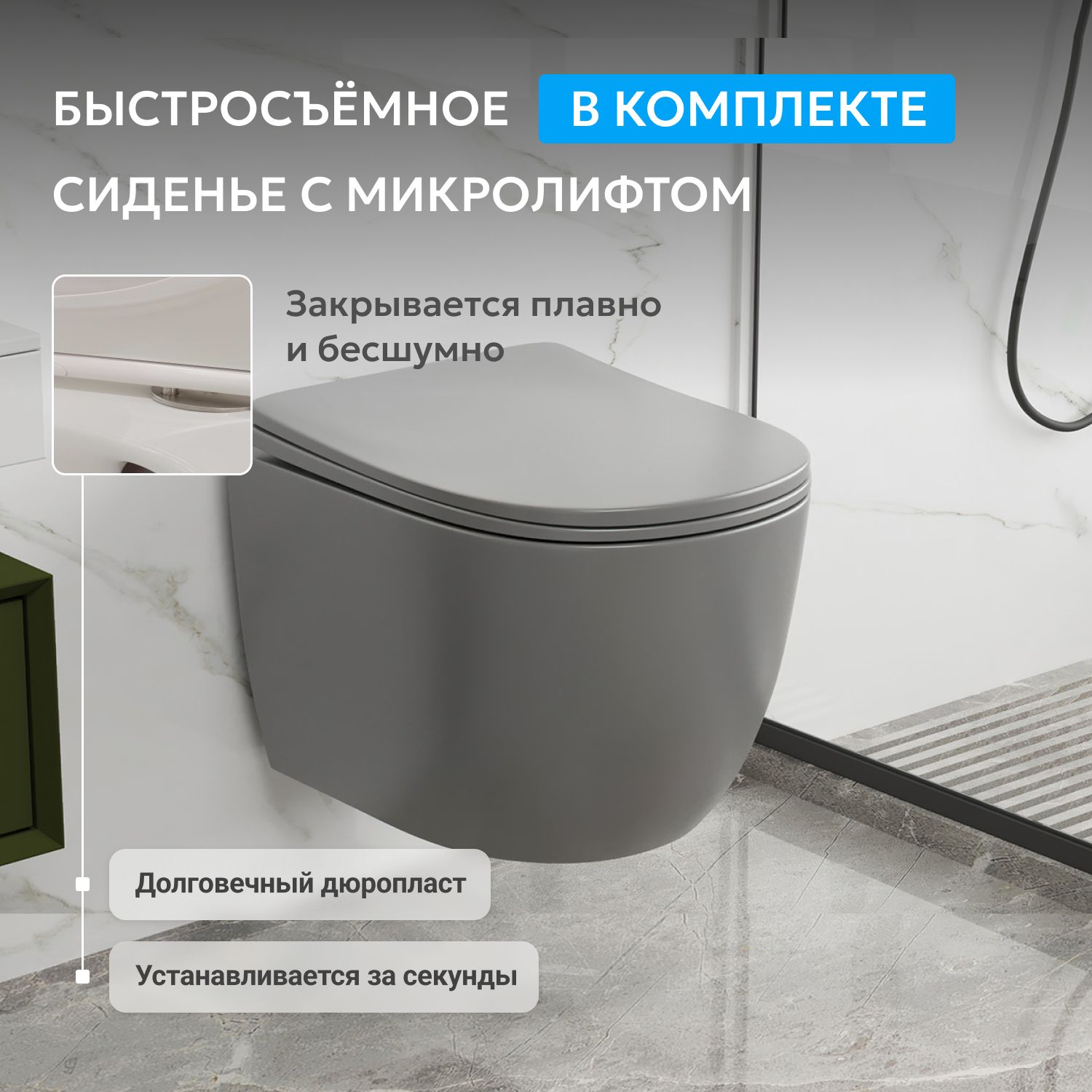 Унитаз ABBER Bequem AC1103MG подвесной серый, безободковый - Gidratop.ru изображение