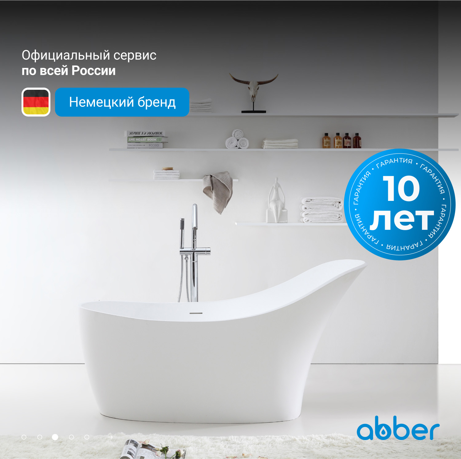 Акриловая ванна ABBER AB9245 белая - Gidratop.ru изображение