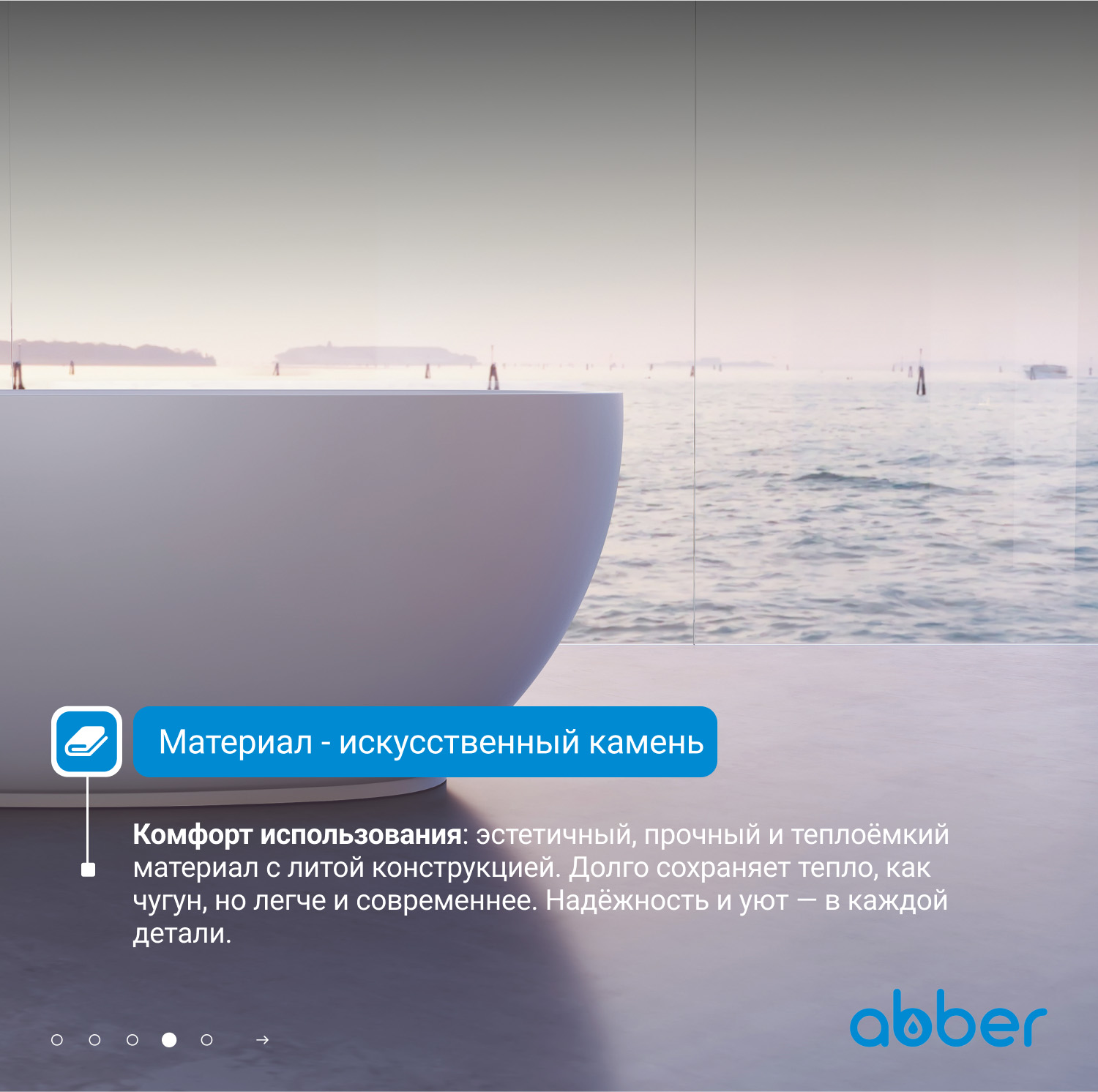 Ванна из искусственного камня ABBER Stein AS9641-1.5 белая матовая - Gidratop.ru изображение