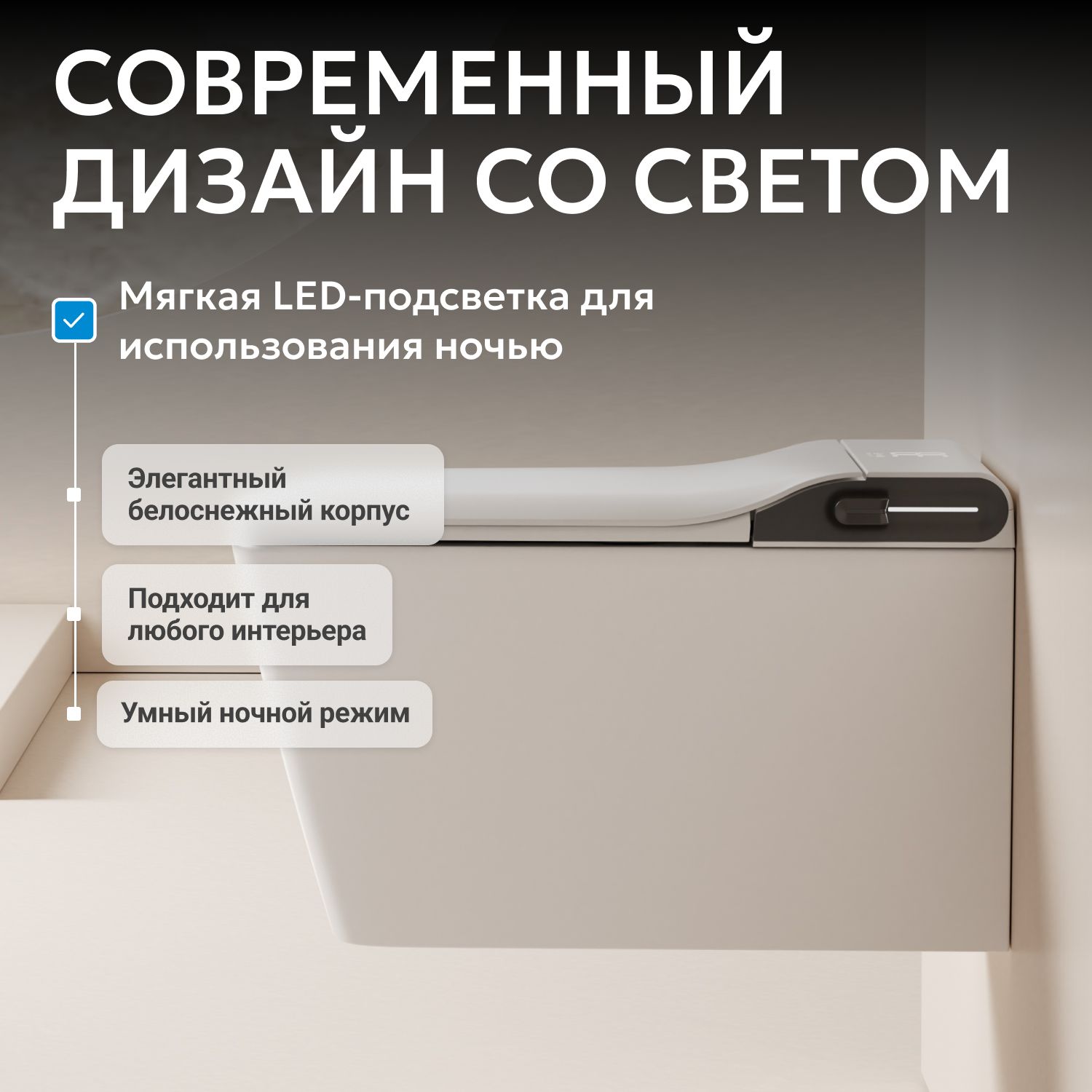 Электронный унитаз-биде ABBER Rechteck AC1215S подвесной белый - Gidratop.ru изображение