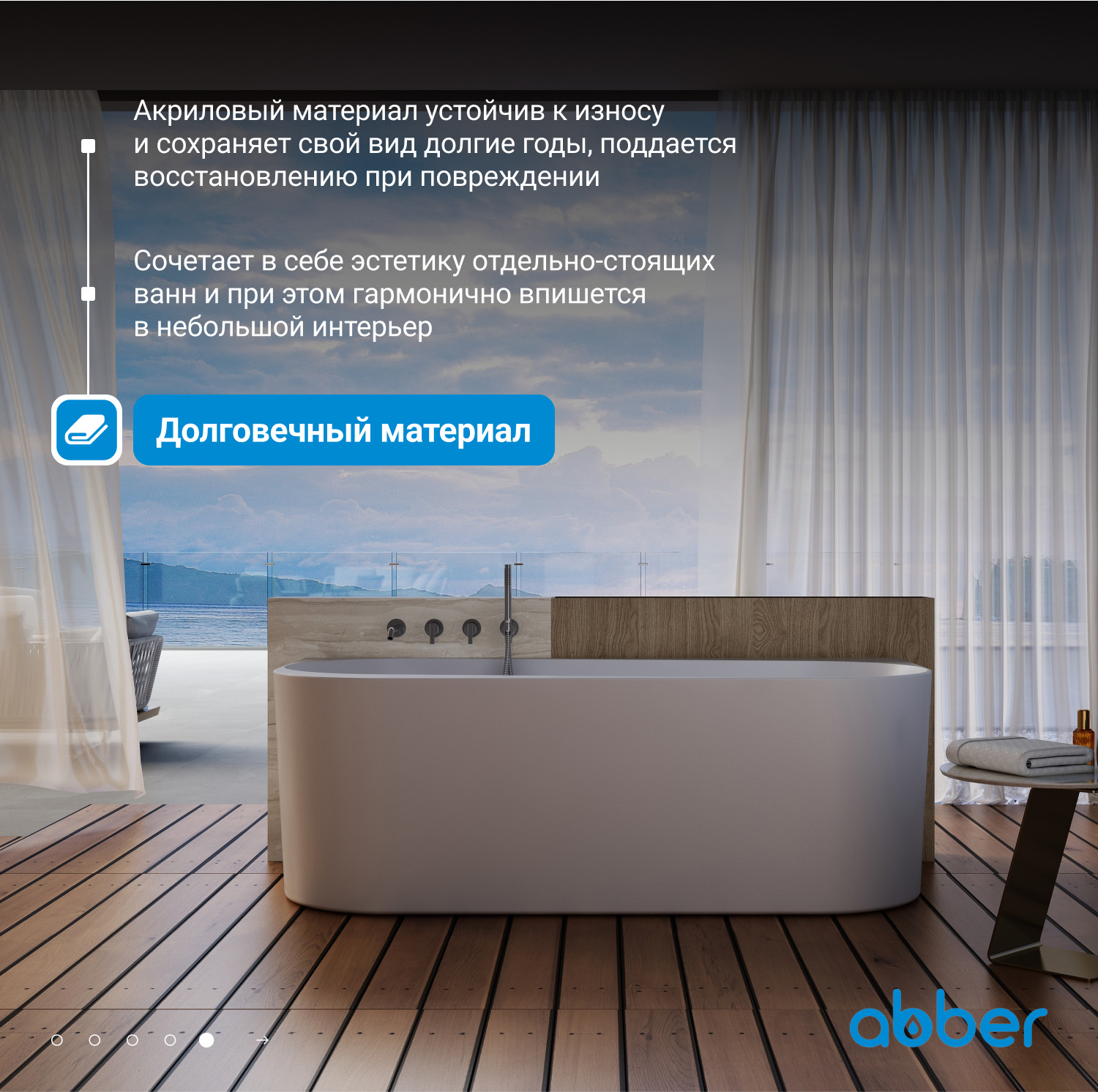 Акриловая ванна ABBER AB9494-1.7 белая - Gidratop.ru изображение