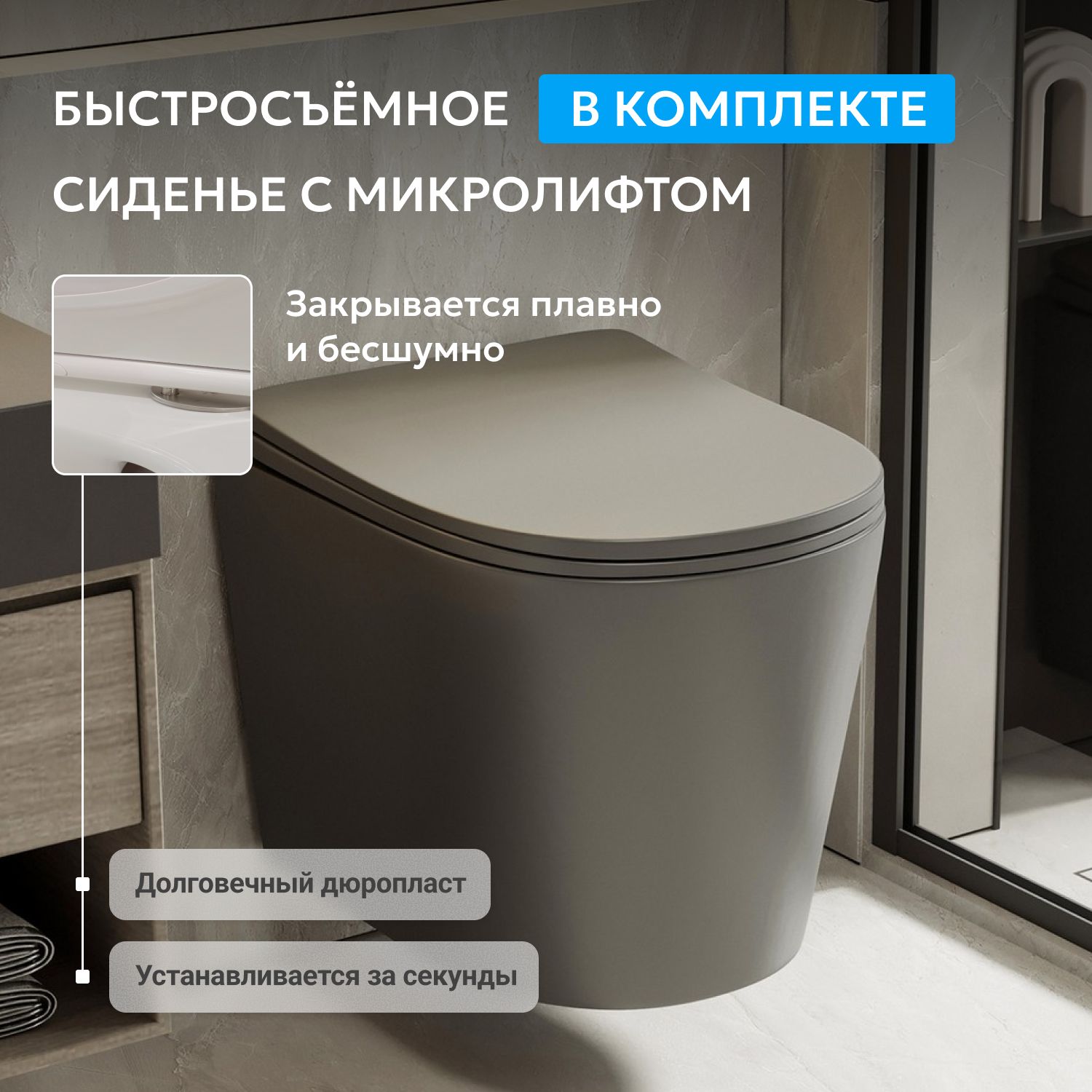 Унитаз ABBER Bequem AC1102TMG подвесной серый, безободковый, смыв торнадо - Gidratop.ru изображение