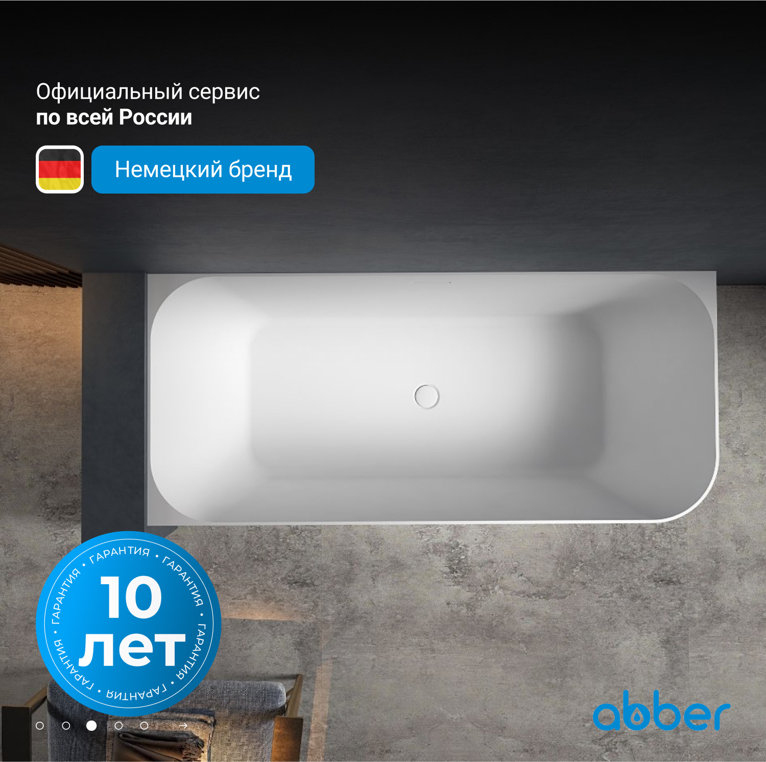 Ванна из искусственного камня ABBER Stein AS9621-1.7 L белая матовая - Gidratop.ru изображение