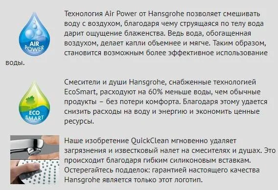 Смеситель Hansgrohe Metris 31251000 для раковины, хром - Gidratop.ru изображение