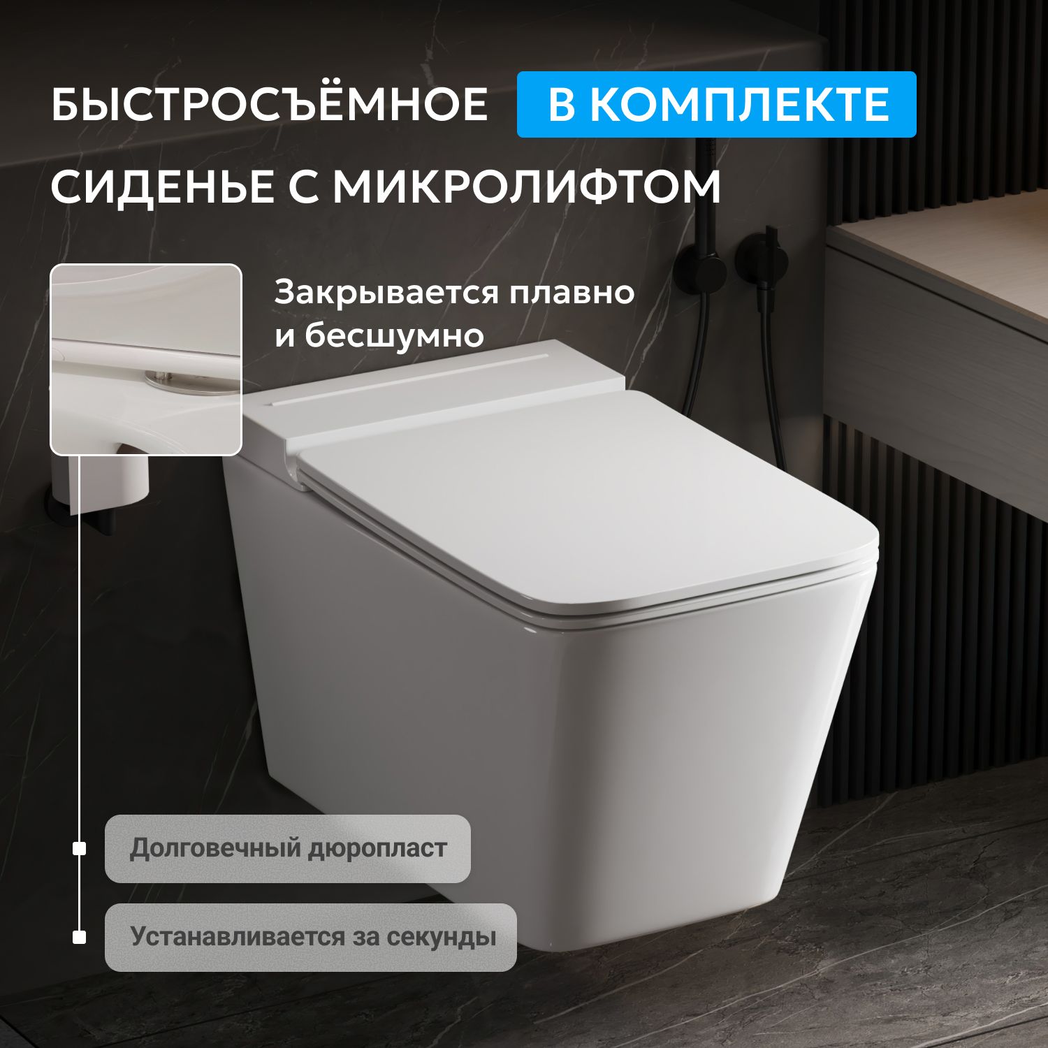 Унитаз ABBER Rechteck AC1202P подвесной белый с импульсным смывом - Gidratop.ru изображение