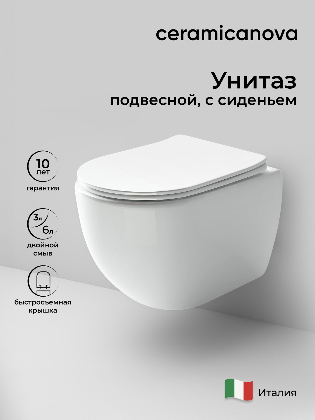 Подвесной унитаз Mia Rimless - Gidratop.ru изображение