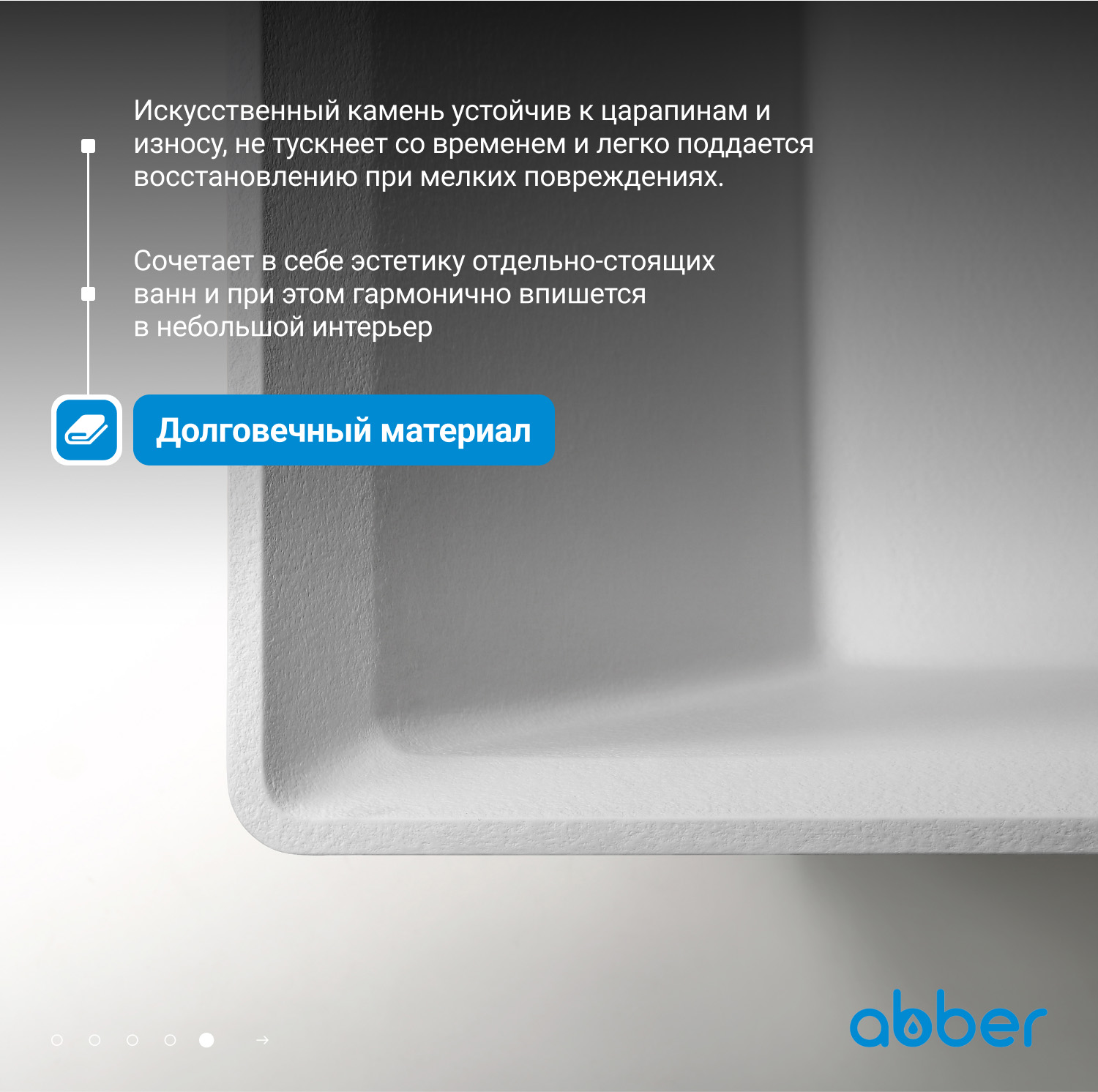 Ванна из искусственного камня ABBER Berlin AM9912 белая матовая - Gidratop.ru изображение