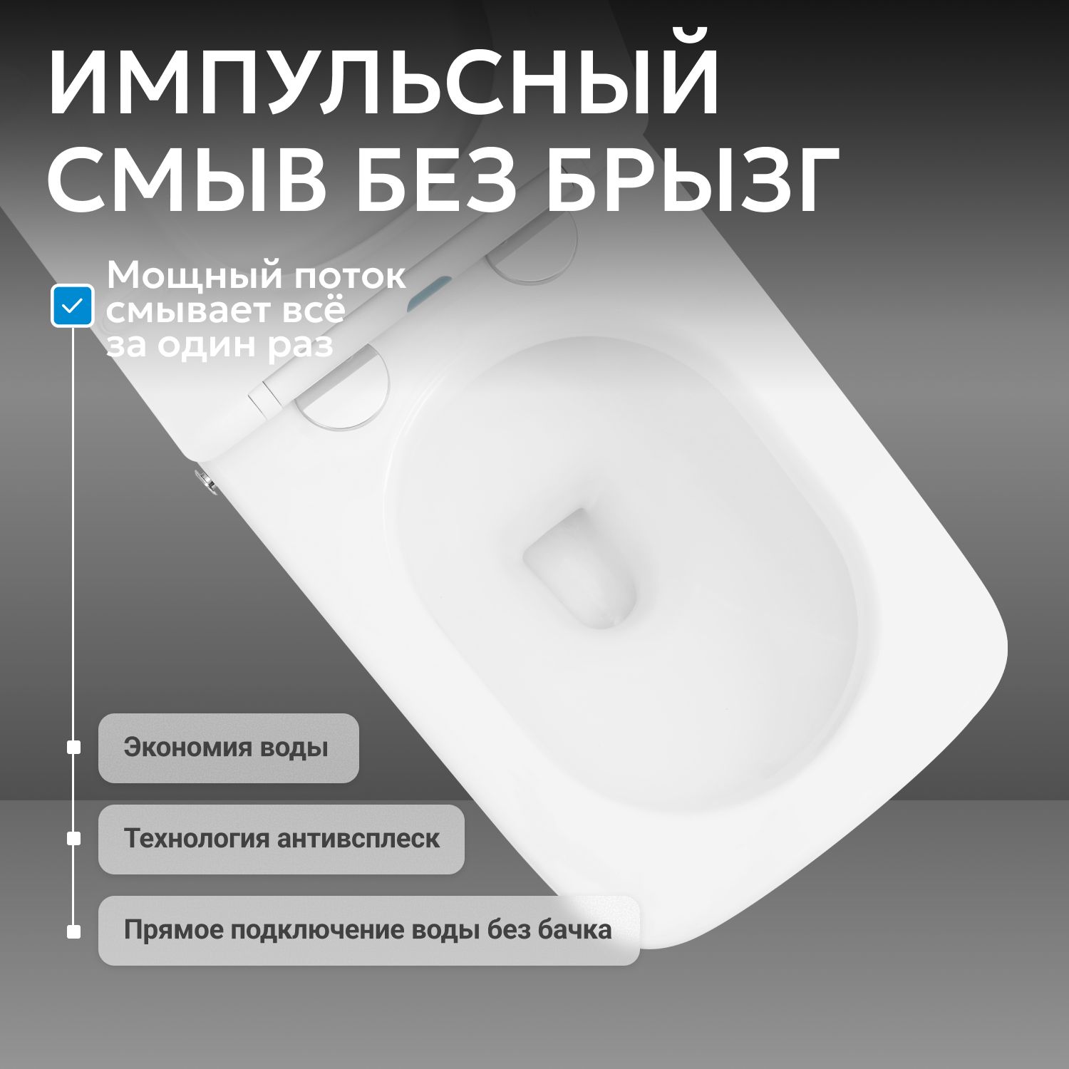Унитаз ABBER Rechteck AC1212P приставной белый с импульсным смывом - Gidratop.ru изображение