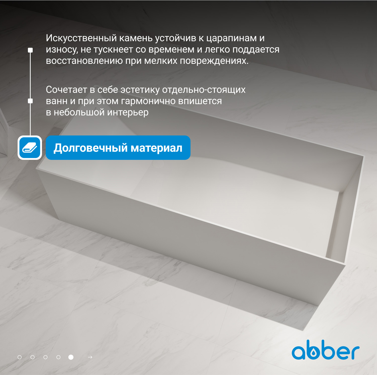 Ванна из искусственного камня ABBER Stein AS9640-1.6 белая матовая - Gidratop.ru изображение