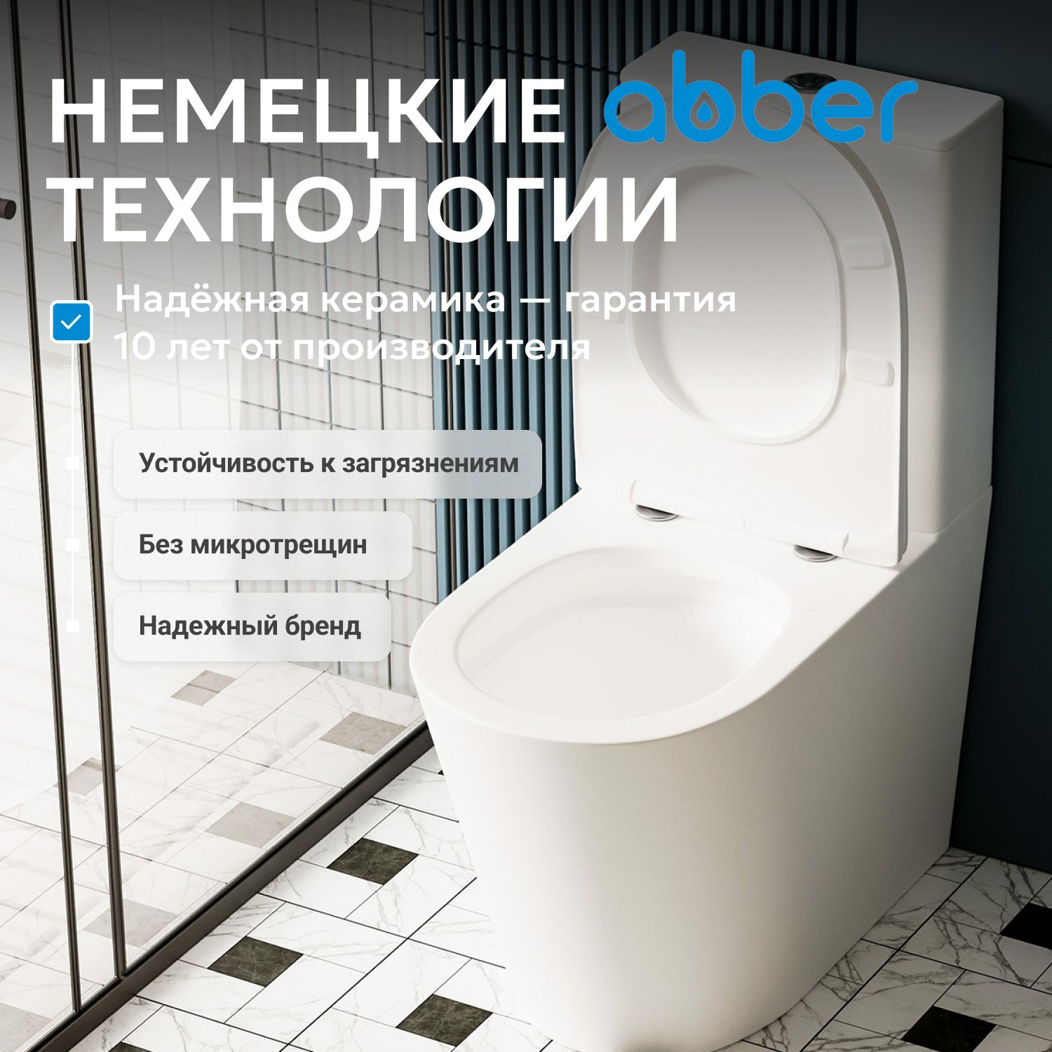 Унитаз ABBER Bequem AC1112TMW компакт белый матовый, безободковый, смыв торнадо - Gidratop.ru изображение