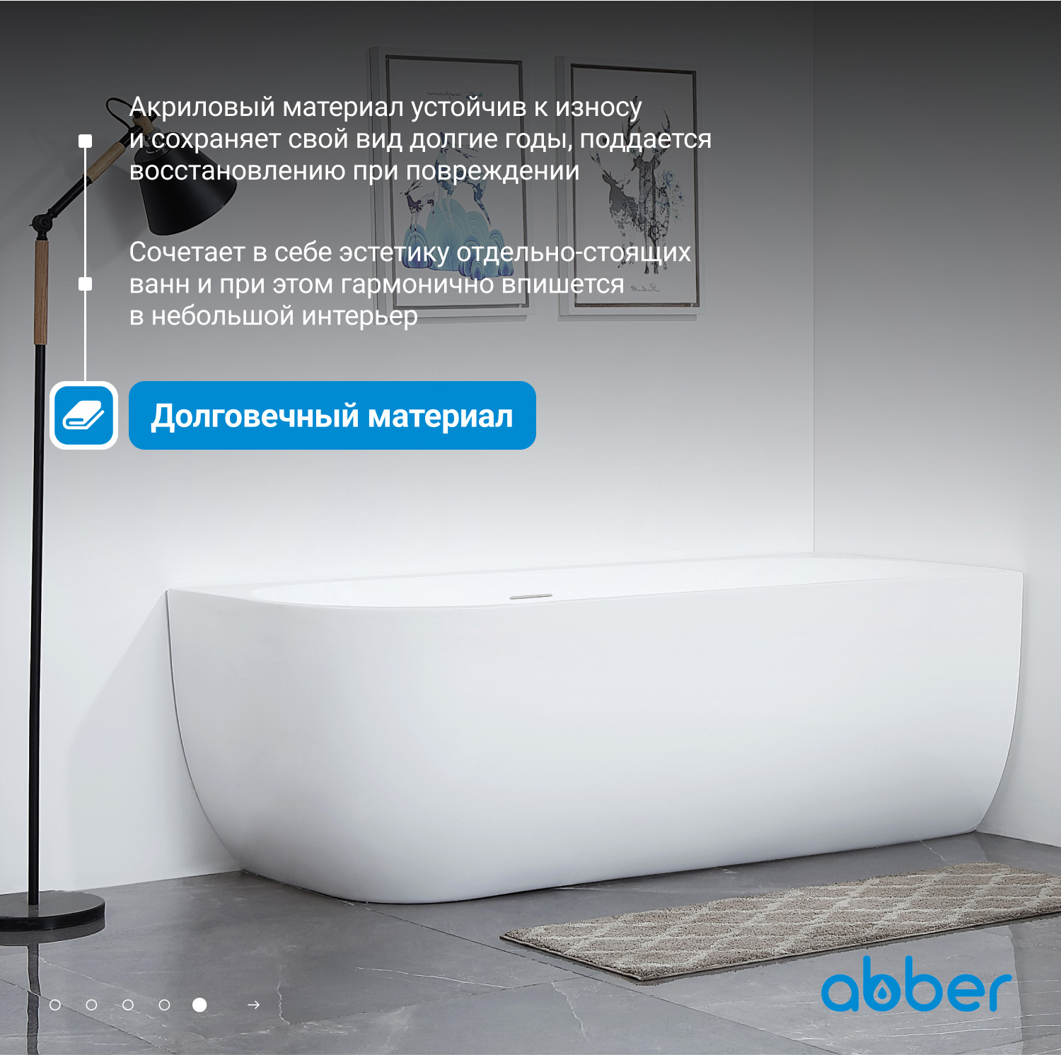 Акриловая ванна ABBER AB9315 R белая - Gidratop.ru изображение