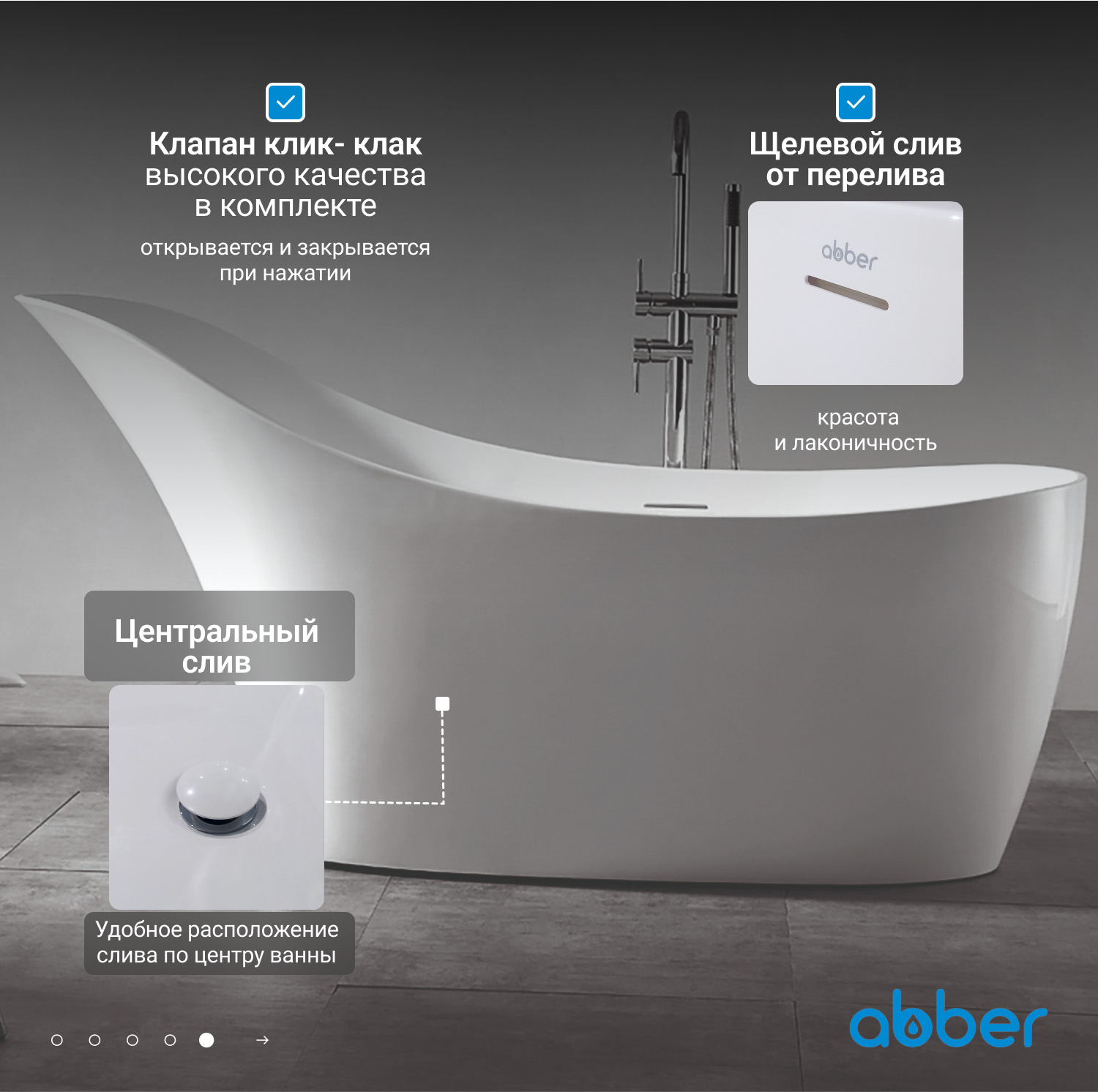 Акриловая ванна ABBER AB9245 белая - Gidratop.ru изображение