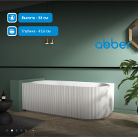 Акриловая ванна ABBER AB9329-1.7 R белая - Gidratop.ru изображение