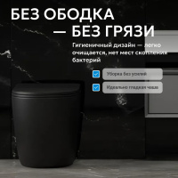 Унитаз ABBER Bequem AC1111TMB приставной черный матовый, безободковый, смыв торнадо - Gidratop.ru изображение