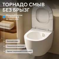 Унитаз ABBER Bequem AC1100TMW подвесной белый матовый, безободковый, смыв торнадо - Gidratop.ru изображение