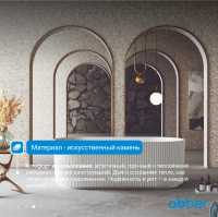 Ванна из искусственного камня ABBER Stein AS9601 белая матовая - Gidratop.ru изображение