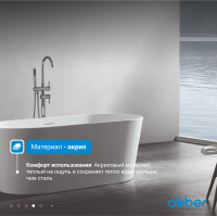 Акриловая ванна ABBER AB9203-1.4 белая - Gidratop.ru изображение