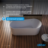 Акриловая ванна ABBER AB9496-1.7 L белая - Gidratop.ru изображение