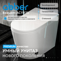 Электронный унитаз-биде ABBER Bequem AC1117S приставной белый - Gidratop.ru изображение