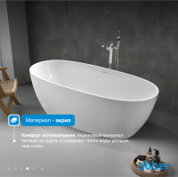 Акриловая ванна ABBER AB9265-1.7 белая - Gidratop.ru изображение