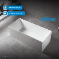 Акриловая ванна ABBER AB9274-1.7 белая - Gidratop.ru изображение