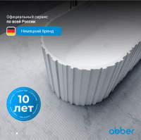 Ванна из искусственного камня ABBER Stein AS9653 белая матовая - Gidratop.ru изображение