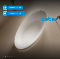 Ванна из искусственного камня ABBER Stein AS9627 белая матовая - Gidratop.ru изображение