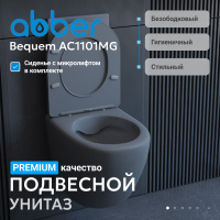 Унитаз ABBER Bequem AC1101MG подвесной серый, безободковый - Gidratop.ru изображение