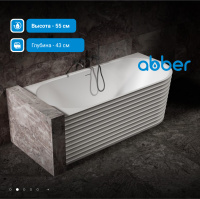 Ванна из искусственного камня ABBER Stein AS9651 L белая матовая - Gidratop.ru изображение