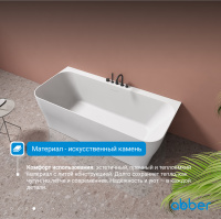 Ванна из искусственного камня ABBER Stein AS9616 белая матовая - Gidratop.ru изображение