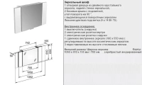 Зеркальный шкаф Keuco Edition 11 21101 171201 - Gidratop.ru изображение