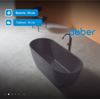 Ванна из искусственного камня ABBER Frankfurt AM9941B черная матовая - Gidratop.ru изображение