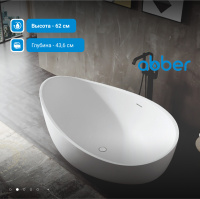 Акриловая ванна ABBER AB9239 белая - Gidratop.ru изображение