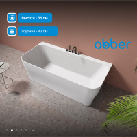 Ванна из искусственного камня ABBER Stein AS9616 белая матовая - Gidratop.ru изображение