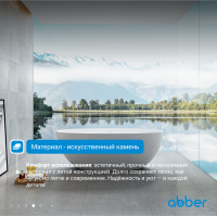 Ванна из искусственного камня ABBER Stein AS9624-1.7 белая матовая - Gidratop.ru изображение