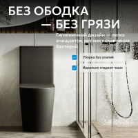 Унитаз ABBER Bequem AC1112TMB компакт черный матовый, безободковый, смыв торнадо - Gidratop.ru изображение