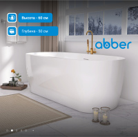 Акриловая ванна ABBER AB9219 белая - Gidratop.ru изображение