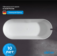 Ванна из искусственного камня ABBER Stein AS9614 белая матовая - Gidratop.ru изображение