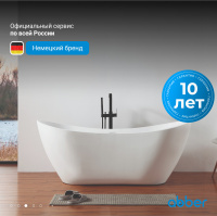 Акриловая ванна ABBER AB9322 белая - Gidratop.ru изображение