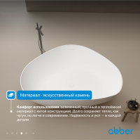 Ванна из искусственного камня ABBER Stein AS9608 белая матовая - Gidratop.ru изображение