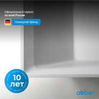 Ванна из искусственного камня ABBER Berlin AM9912 белая матовая - Gidratop.ru изображение