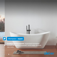 Акриловая ванна ABBER AB9322 белая - Gidratop.ru изображение