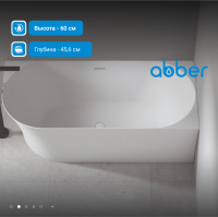 Акриловая ванна ABBER AB9258-1.7 R белая - Gidratop.ru изображение