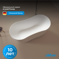 Ванна из искусственного камня ABBER Stein AS9604 белая матовая - Gidratop.ru изображение